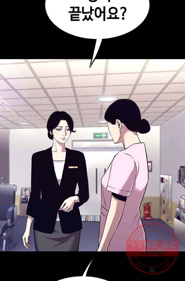 귀싸대기 23화 135