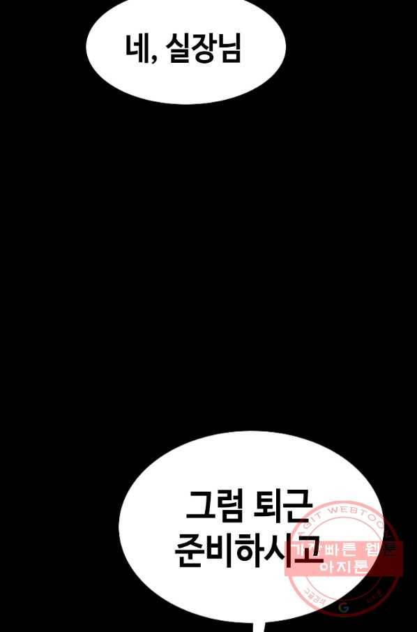 귀싸대기 23화 136