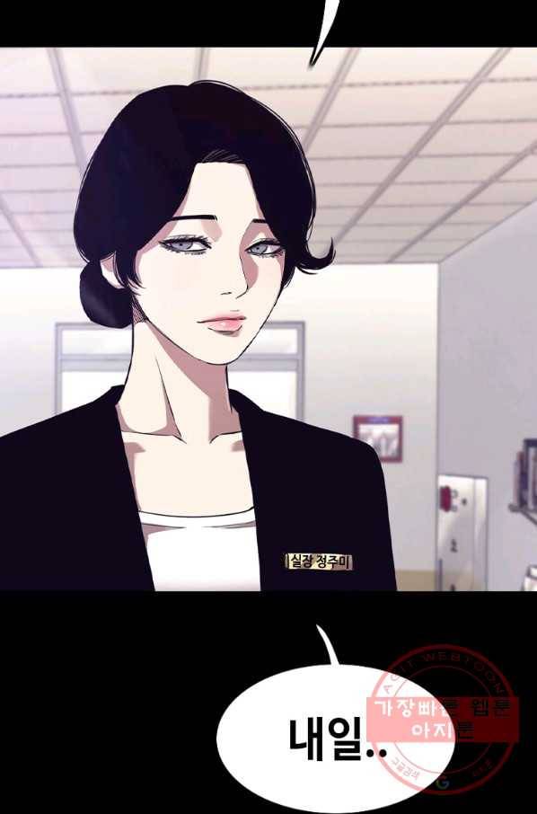 귀싸대기 23화 137