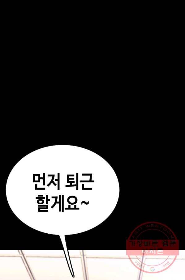 귀싸대기 23화 138