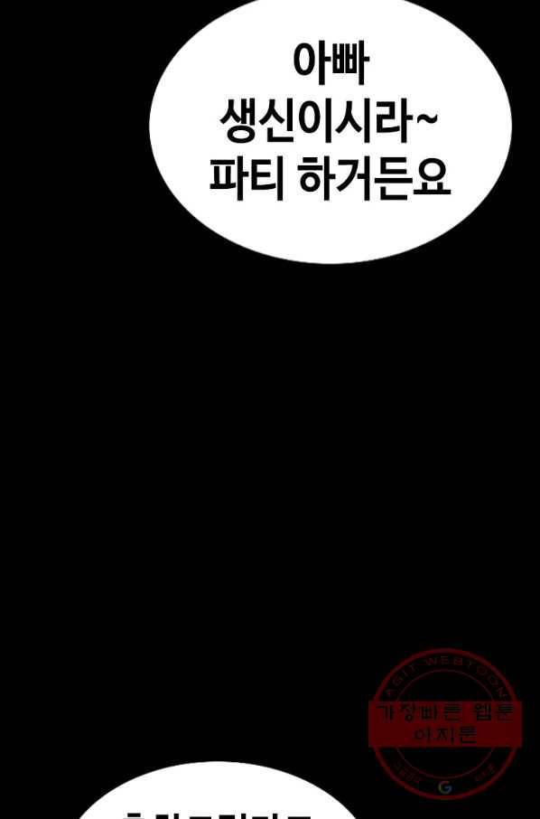 귀싸대기 23화 140