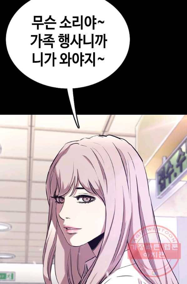 귀싸대기 23화 145
