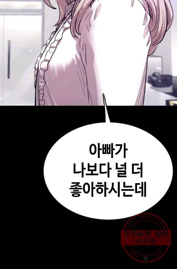 귀싸대기 23화 146