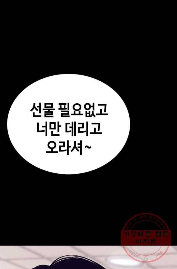 귀싸대기 23화 147