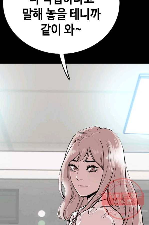 귀싸대기 23화 150