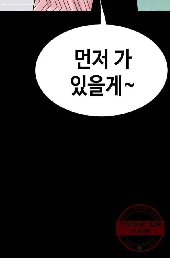귀싸대기 23화 152