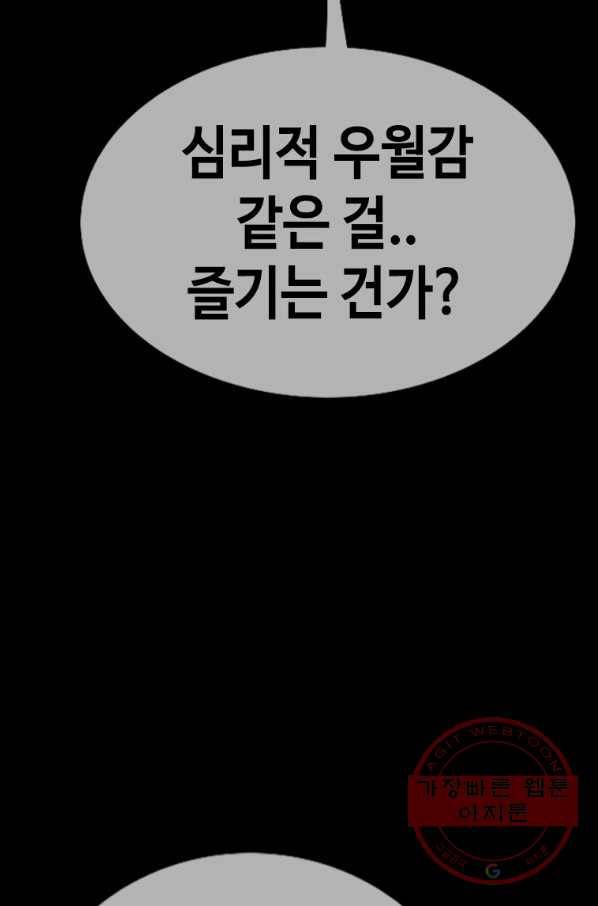 귀싸대기 23화 167