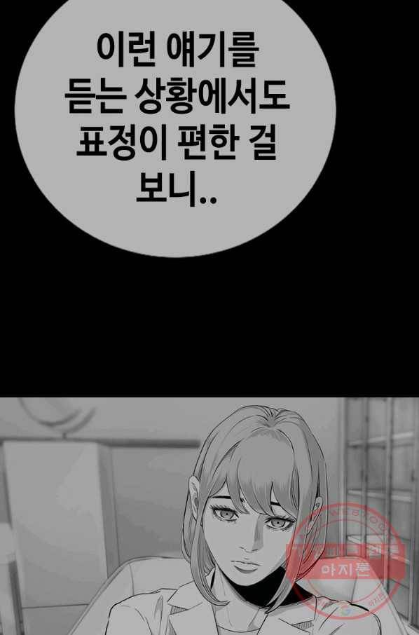 귀싸대기 23화 168