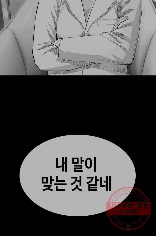 귀싸대기 23화 169
