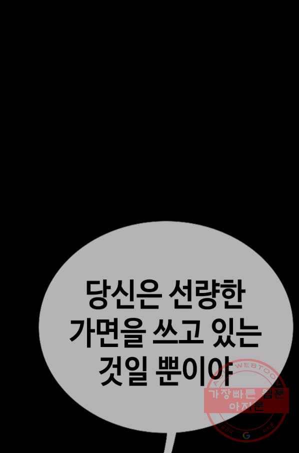 귀싸대기 23화 170