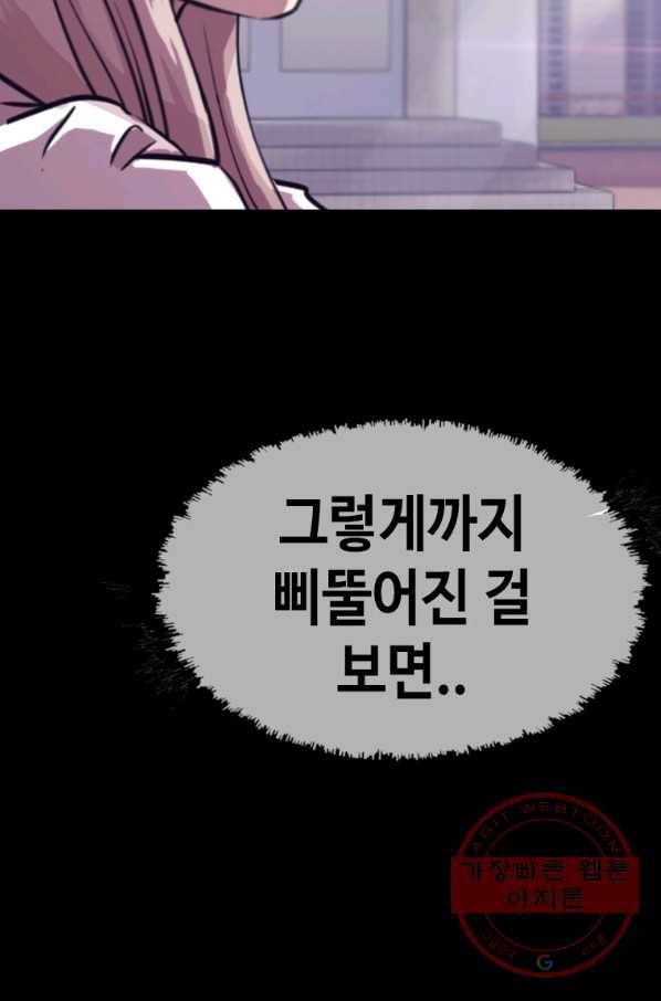 귀싸대기 23화 175