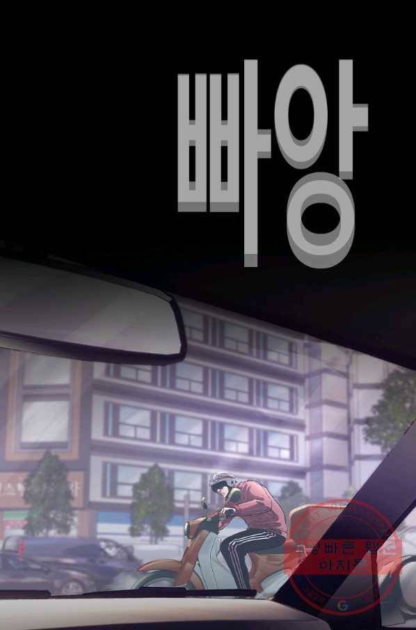 귀싸대기 23화 183