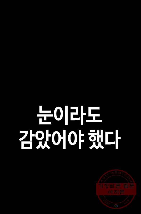 귀싸대기 23화 187