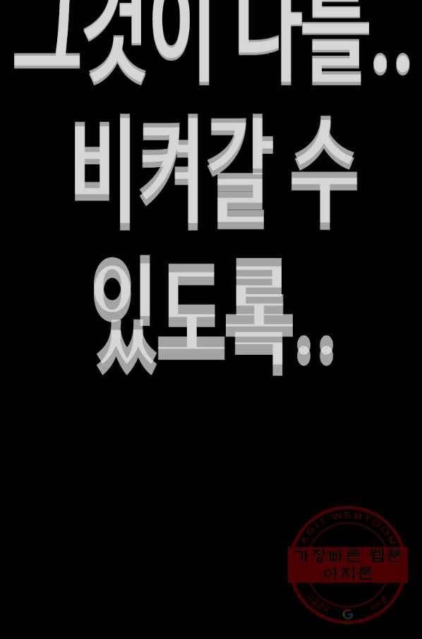 귀싸대기 23화 204