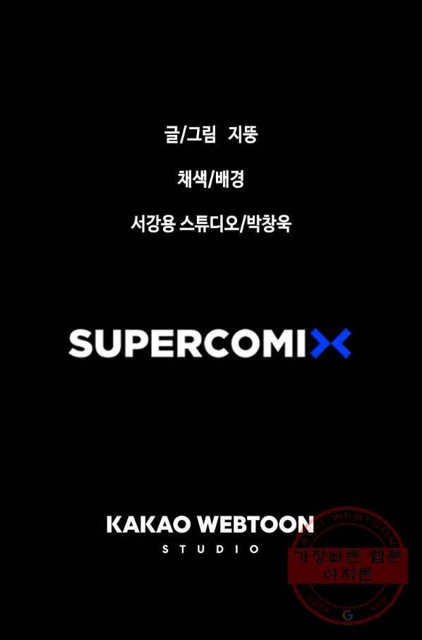 귀싸대기 23화 211