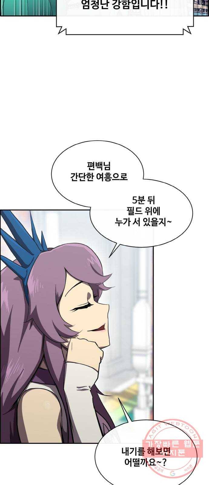 공유몽 시즌2) 49화 2 vs 2 6