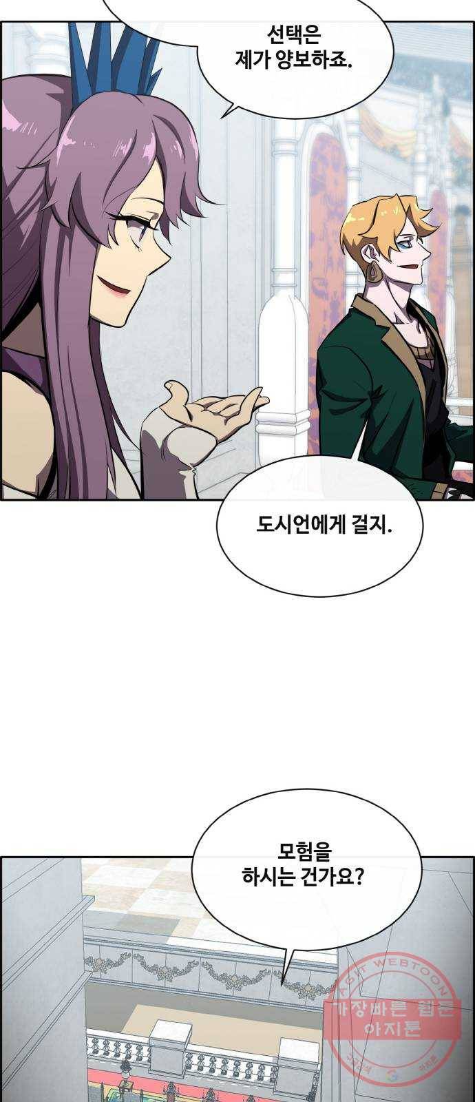 공유몽 시즌2) 49화 2 vs 2 9