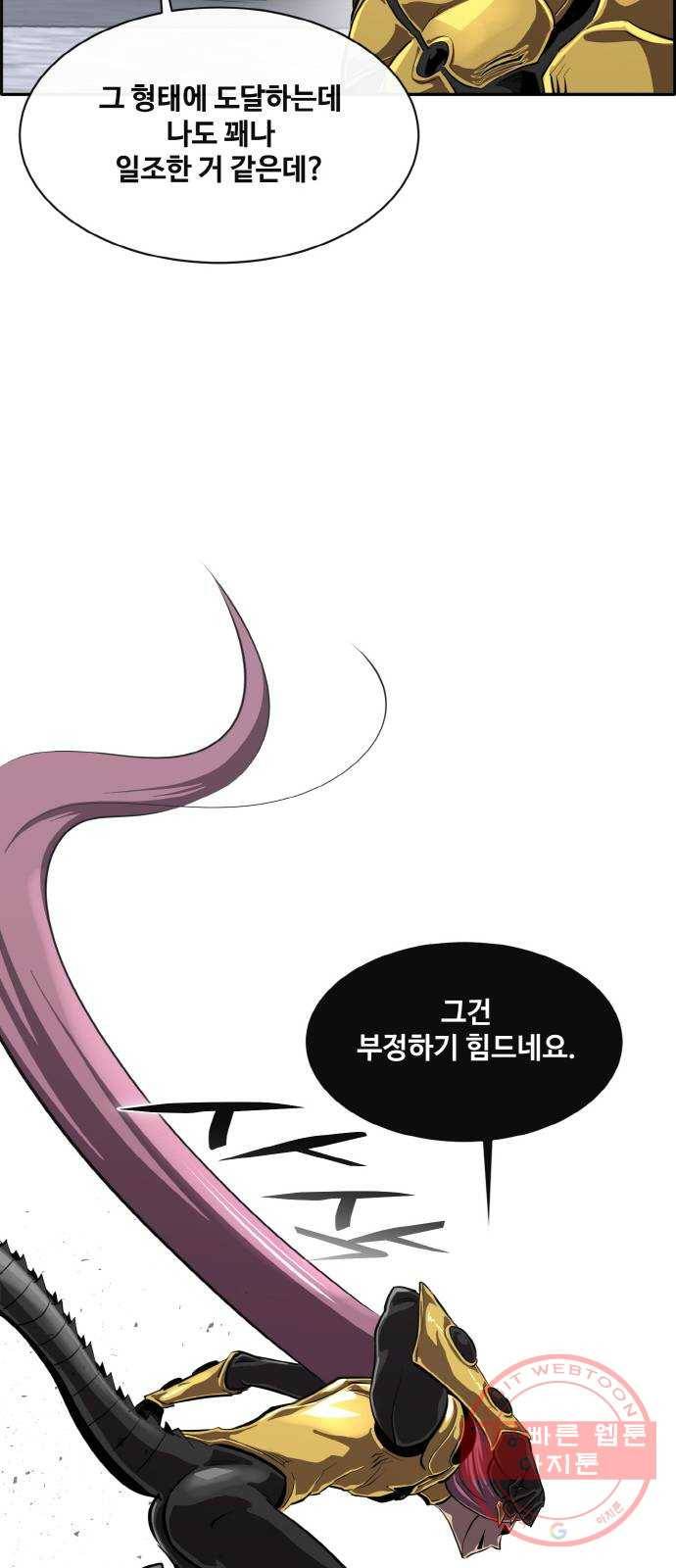 공유몽 시즌2) 49화 2 vs 2 17