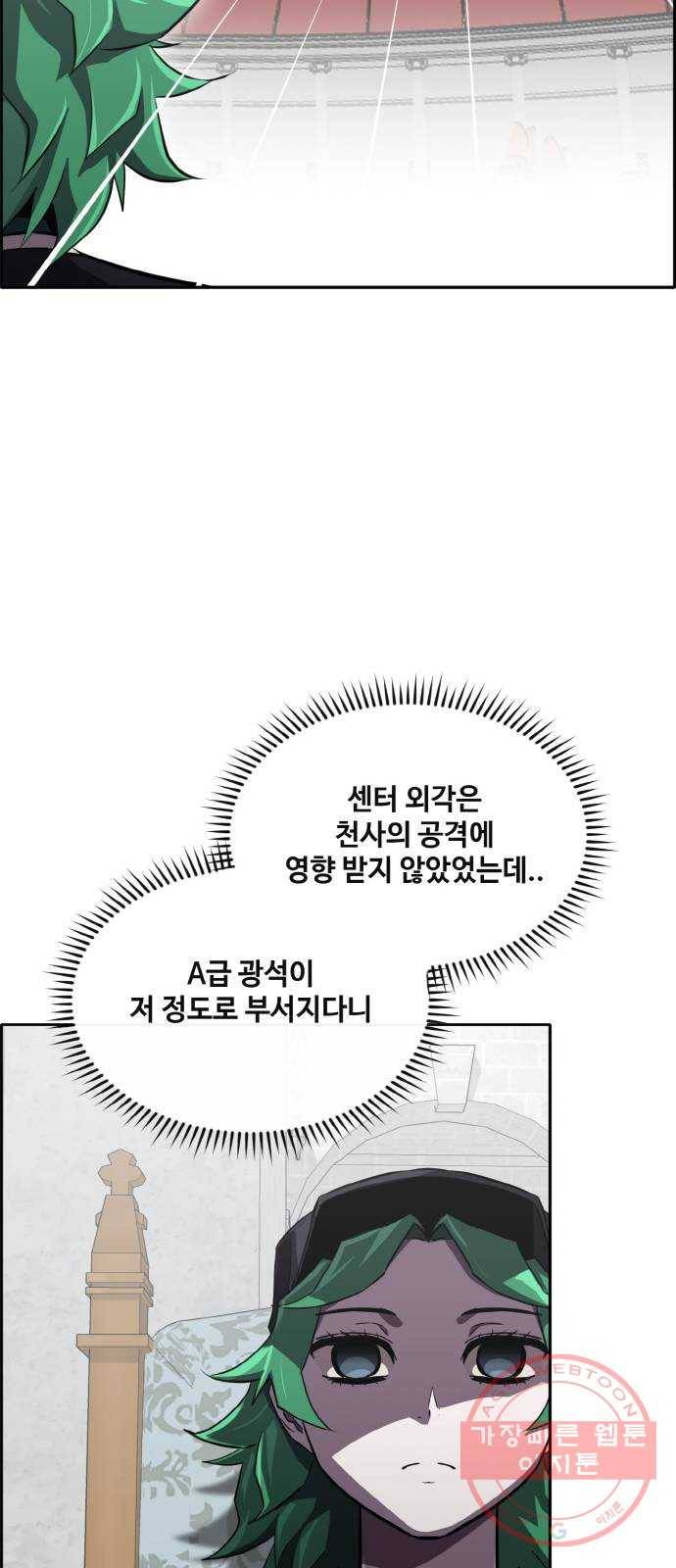 공유몽 시즌2) 49화 2 vs 2 47