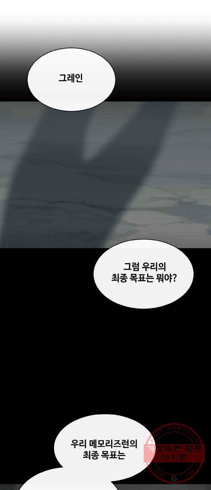 공유몽 시즌2) 49화 2 vs 2 57