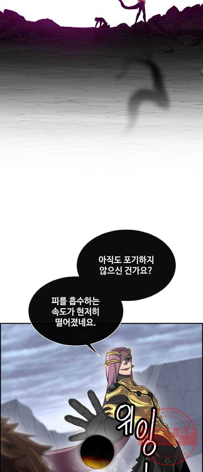 공유몽 시즌2) 49화 2 vs 2 62