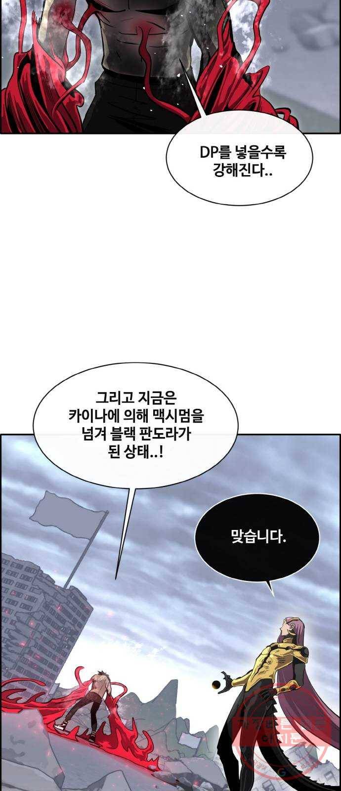 공유몽 시즌2) 49화 2 vs 2 64