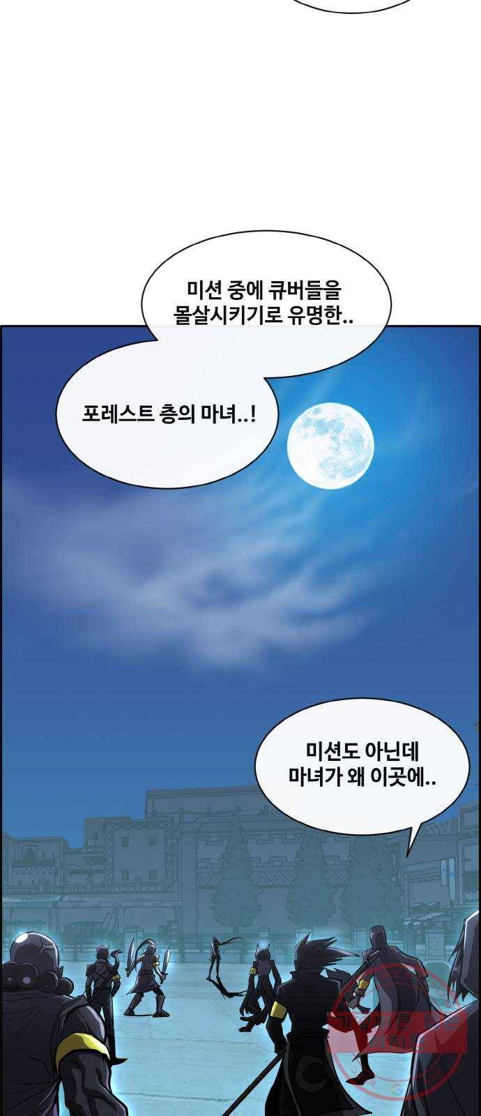 공유몽 시즌2) 49화 2 vs 2 68
