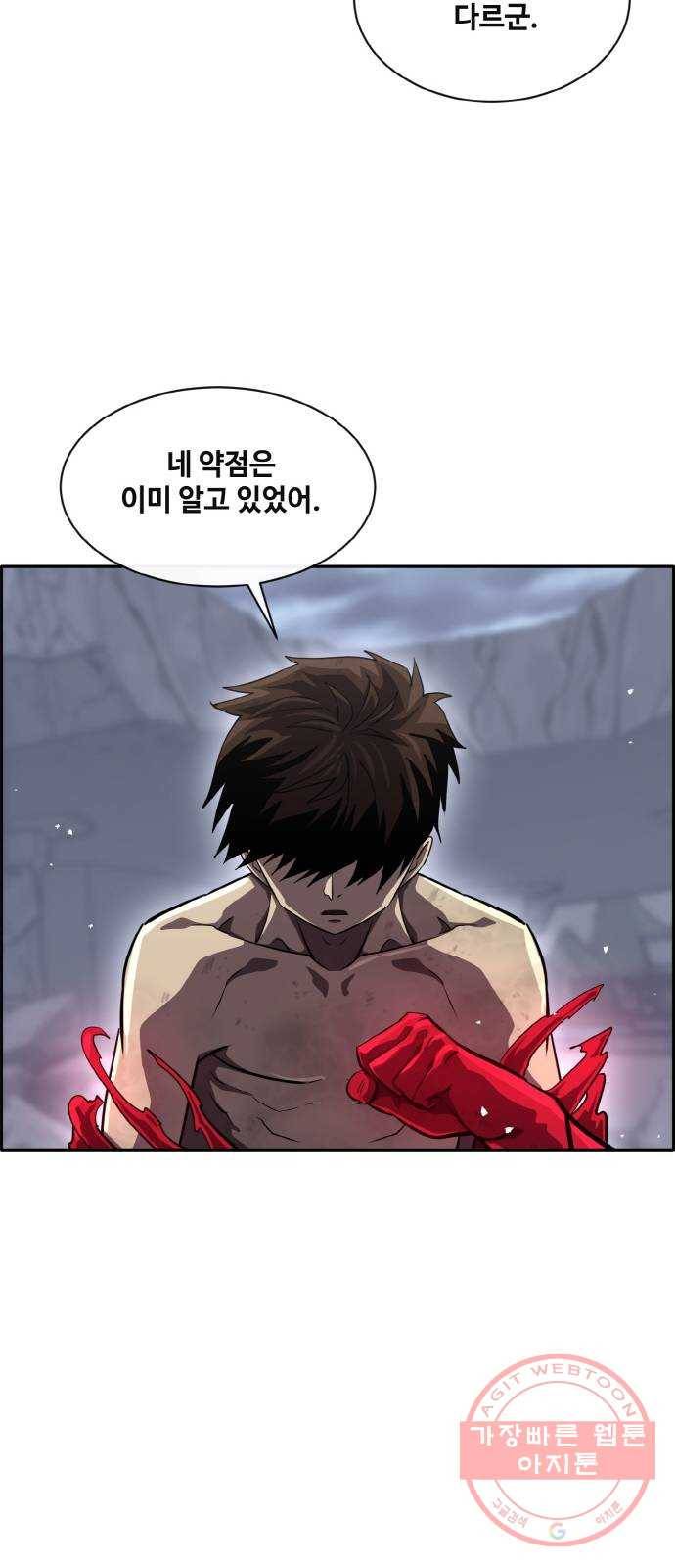 공유몽 시즌2) 49화 2 vs 2 70