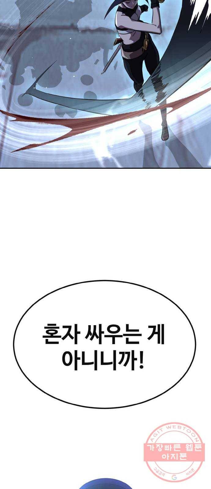 공유몽 시즌2) 49화 2 vs 2 74