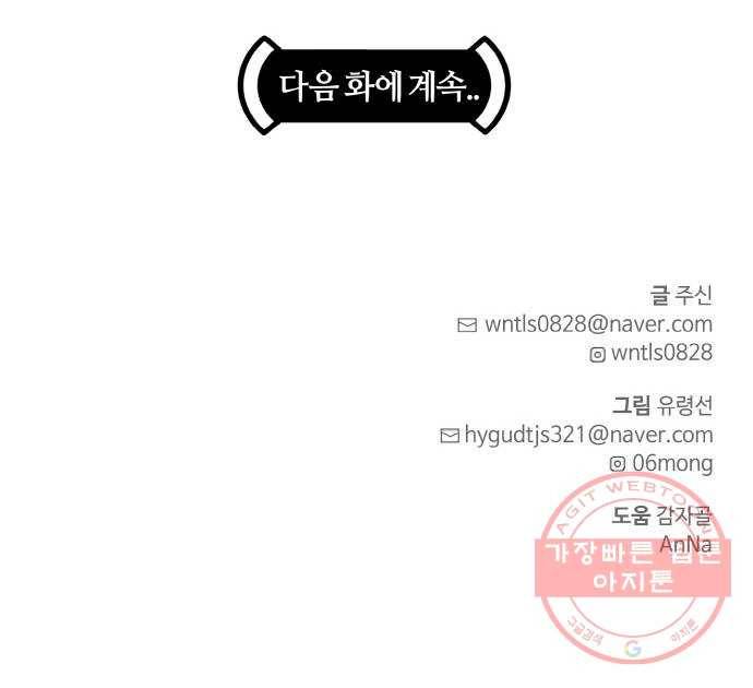 공유몽 시즌2) 49화 2 vs 2 77