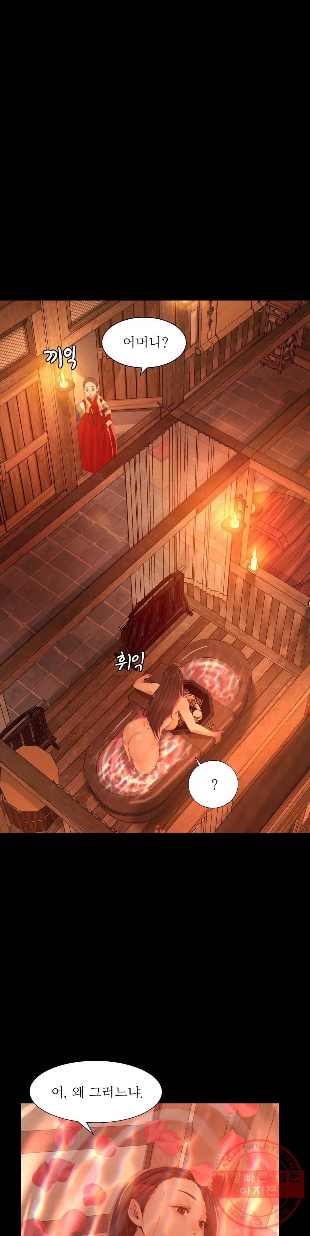 아씨 5화 4