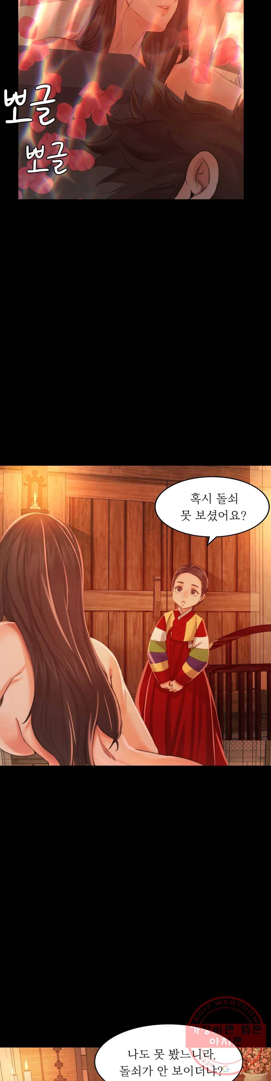 아씨 5화 5