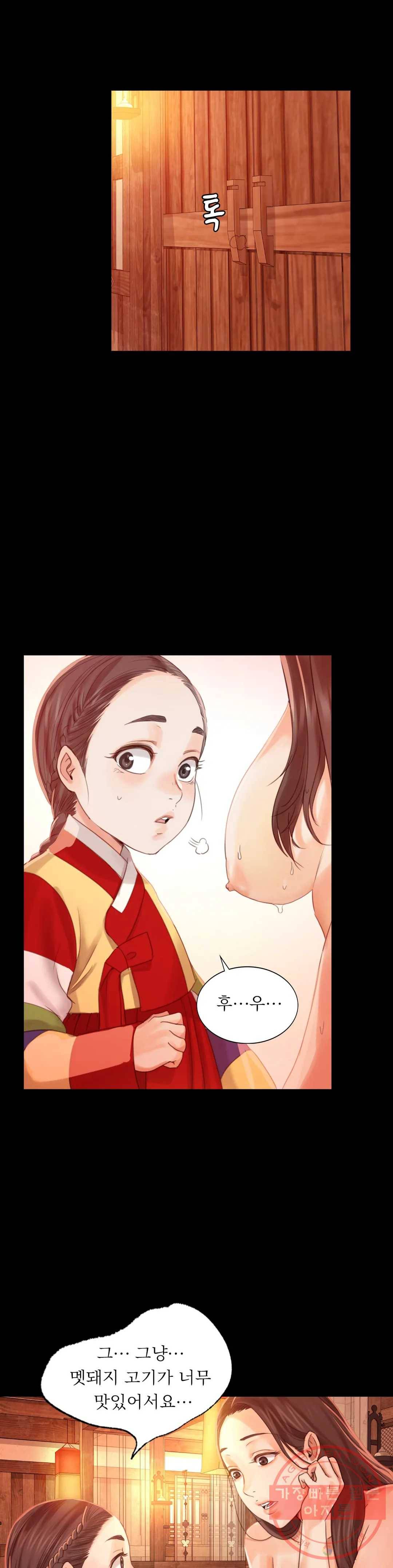 아씨 5화 10