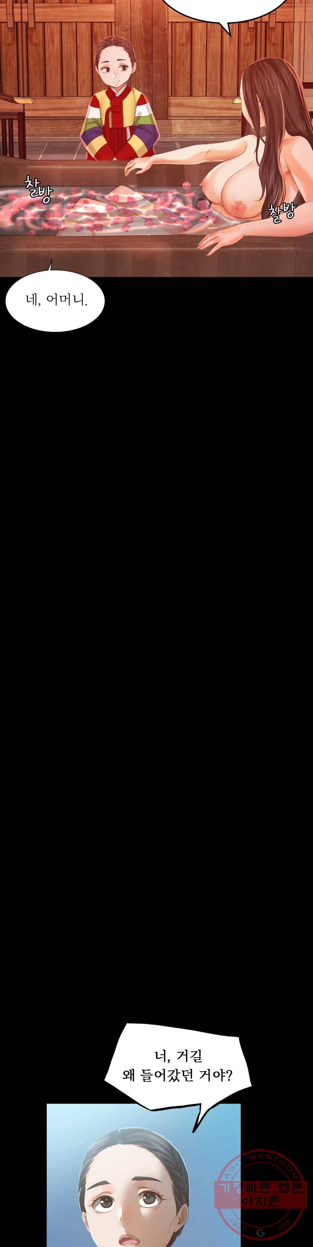 아씨 5화 12