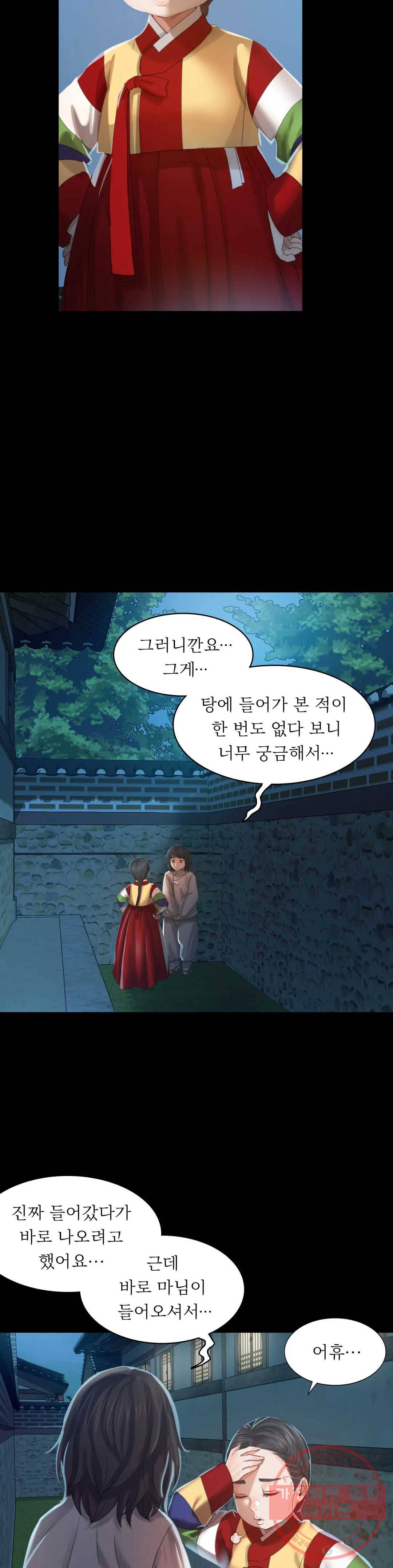 아씨 5화 13