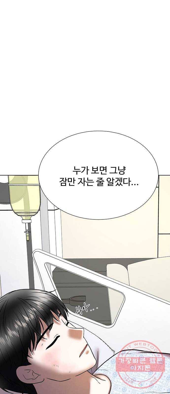 더 나우 49화 6