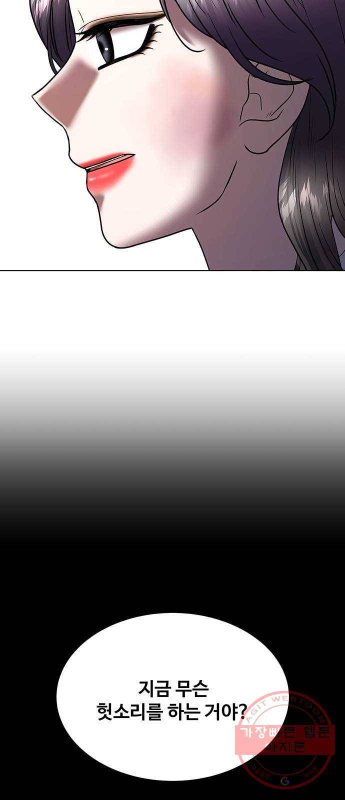 더 나우 49화 8