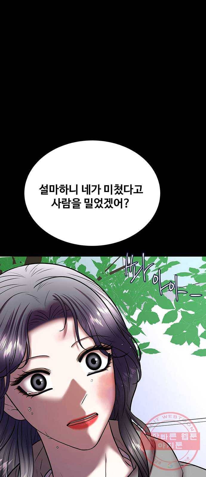 더 나우 49화 9