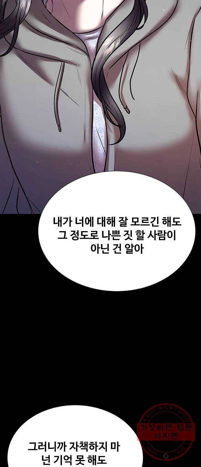 더 나우 49화 10