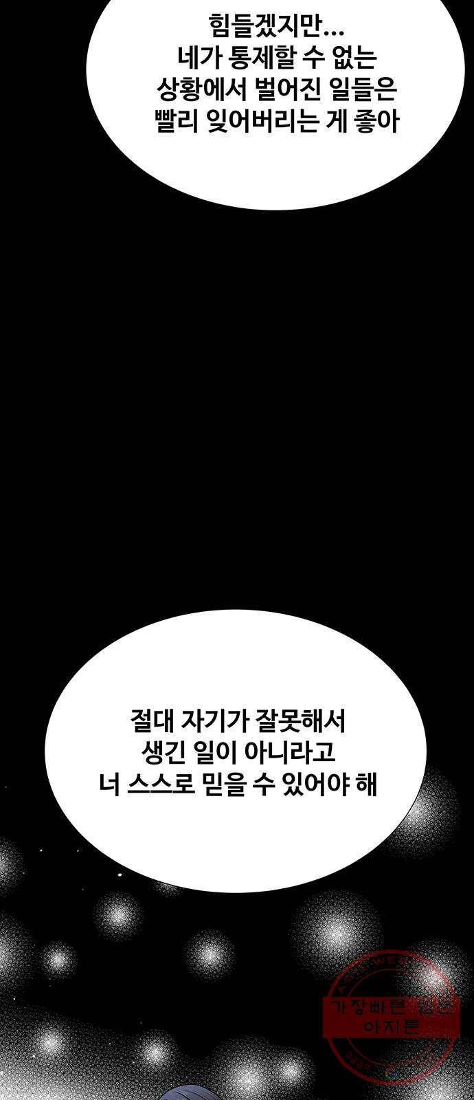더 나우 49화 12