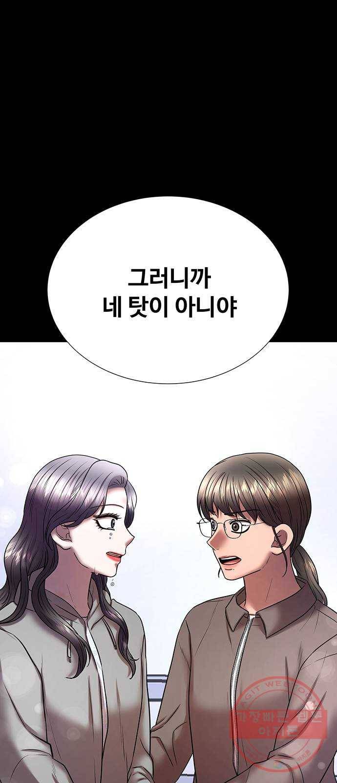 더 나우 49화 14