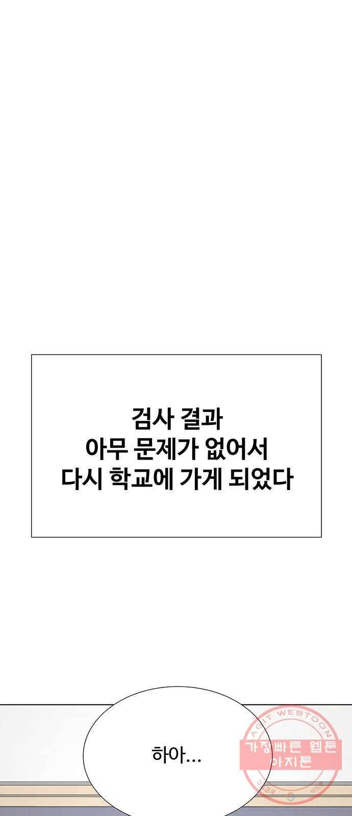 더 나우 49화 21