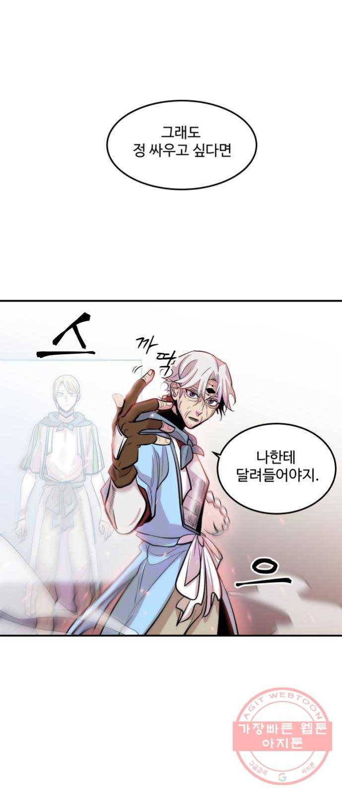 실버 쥬얼 발아 4화 1