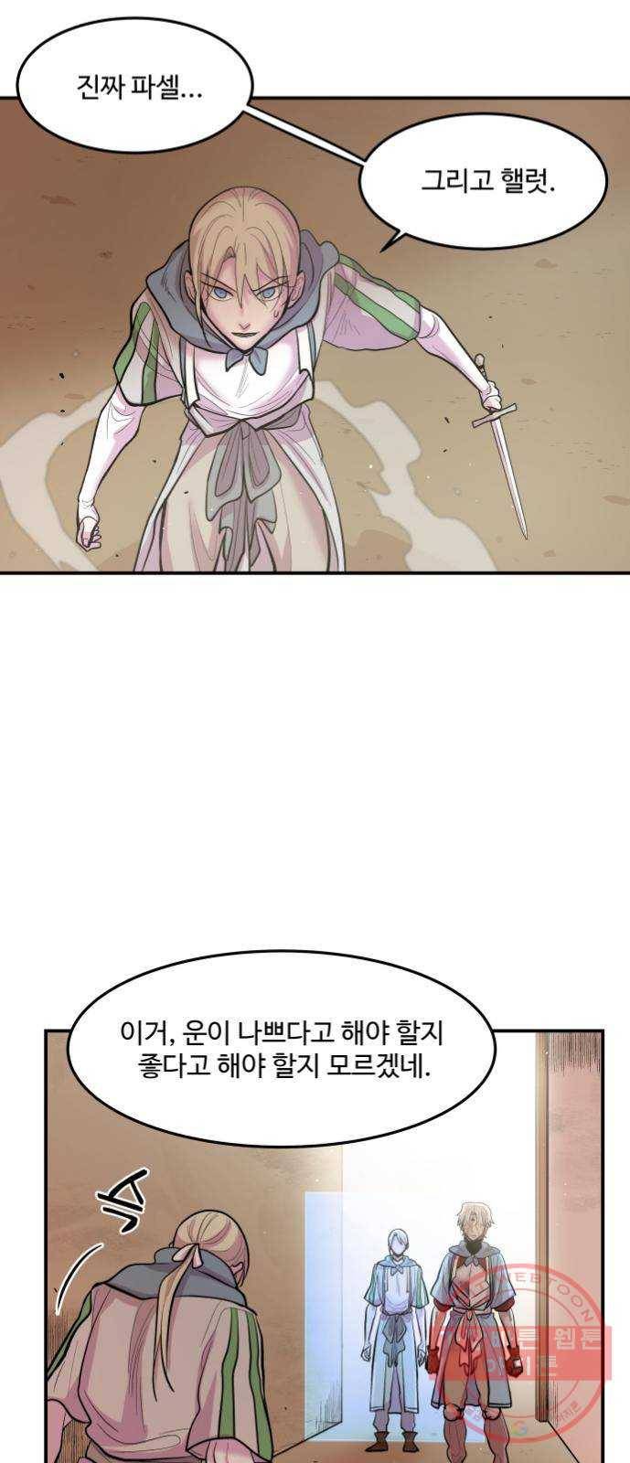 실버 쥬얼 발아 4화 2