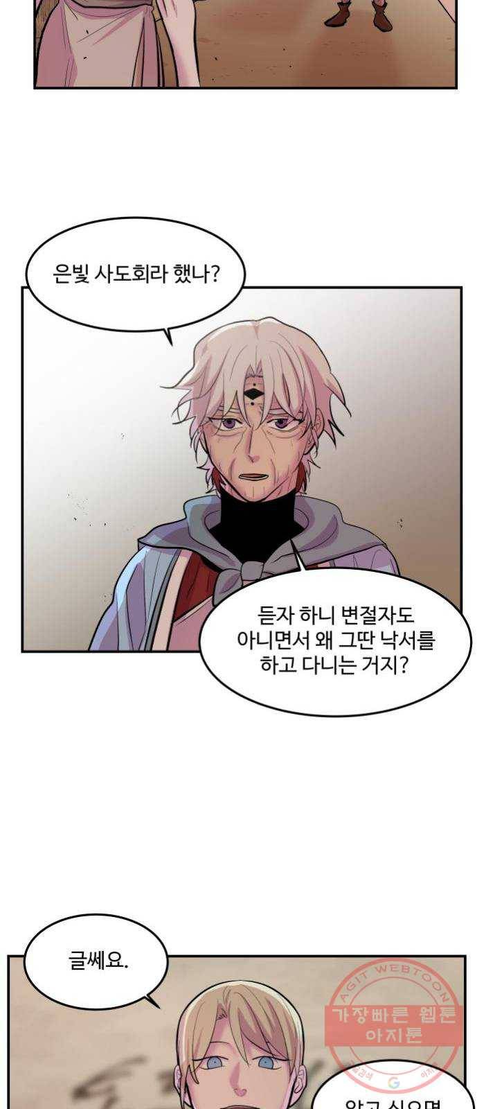 실버 쥬얼 발아 4화 3