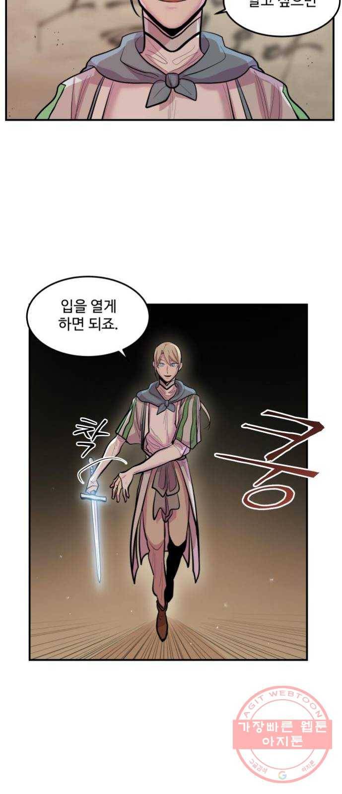 실버 쥬얼 발아 4화 4