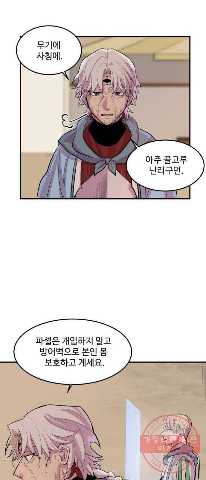 실버 쥬얼 발아 4화 5