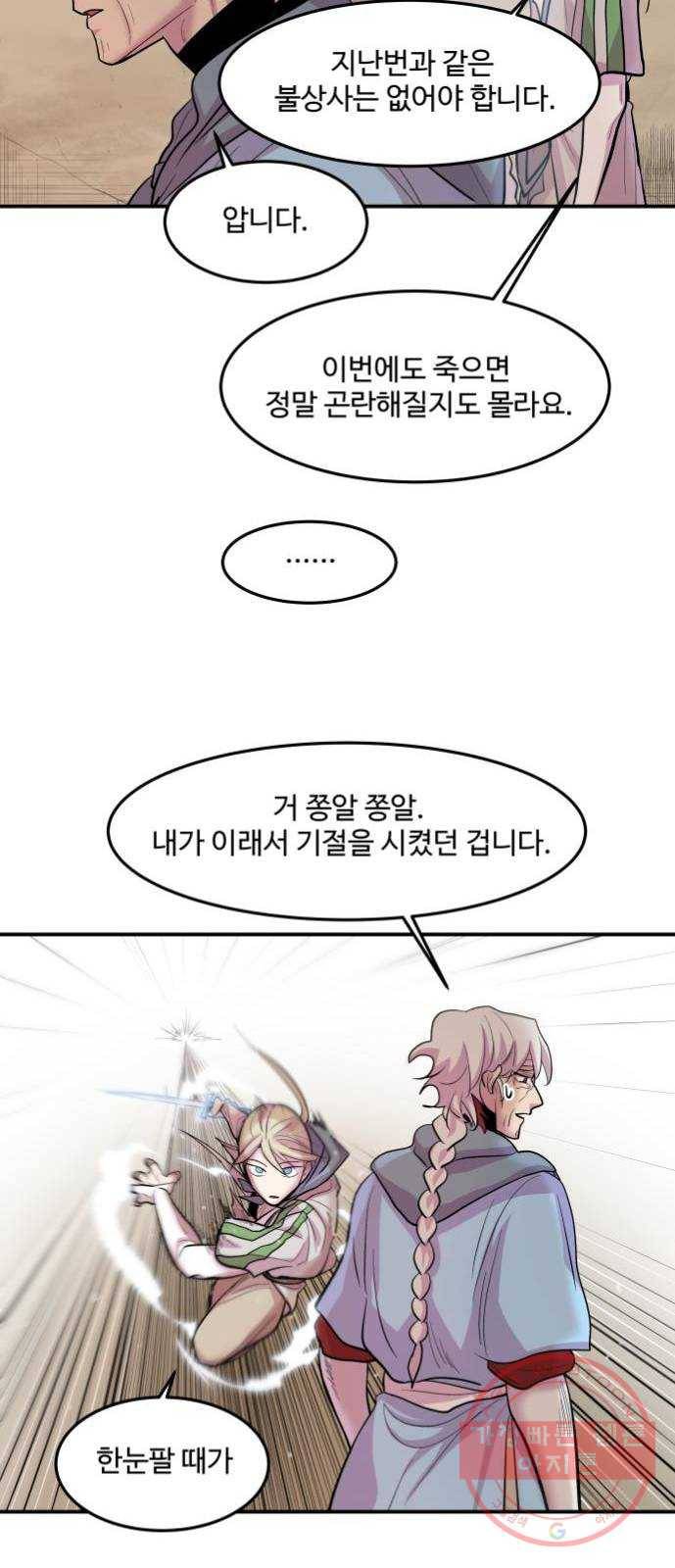실버 쥬얼 발아 4화 6