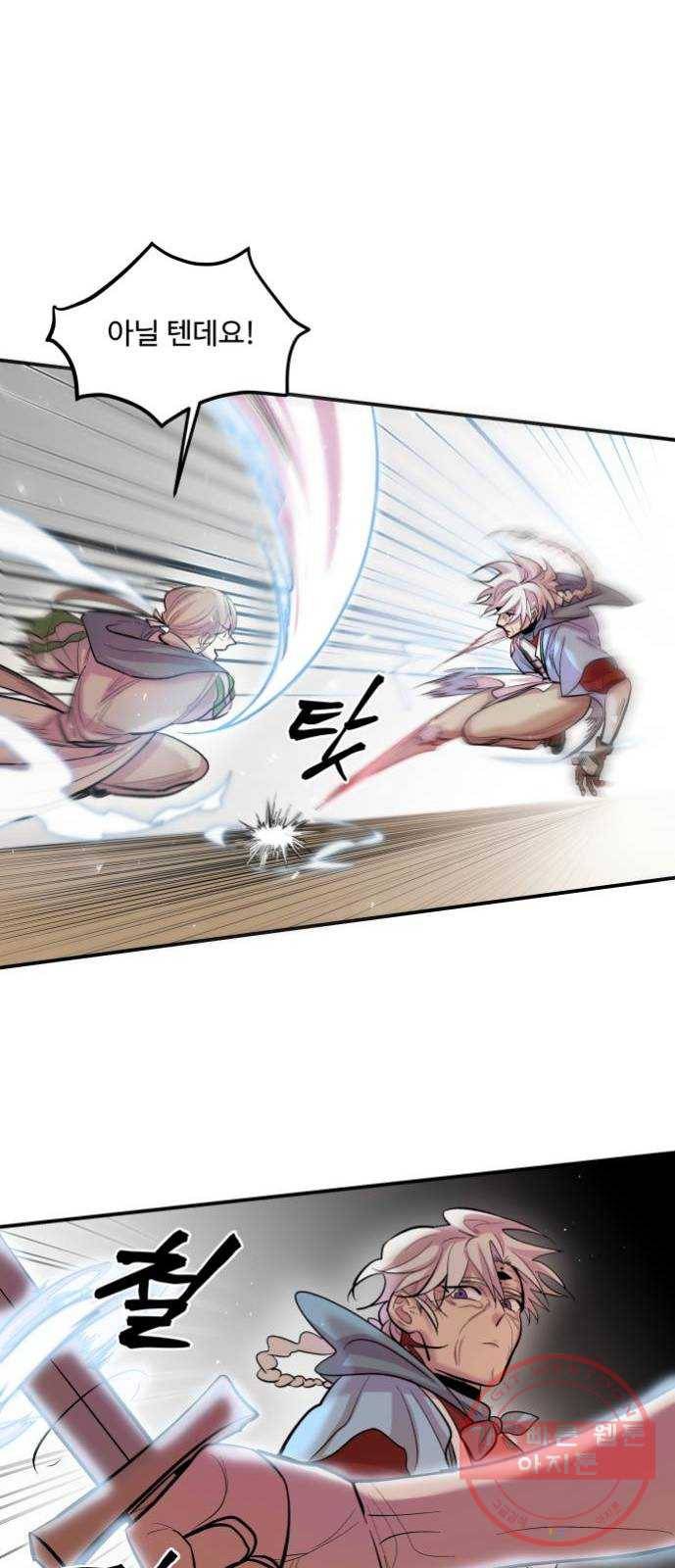 실버 쥬얼 발아 4화 7