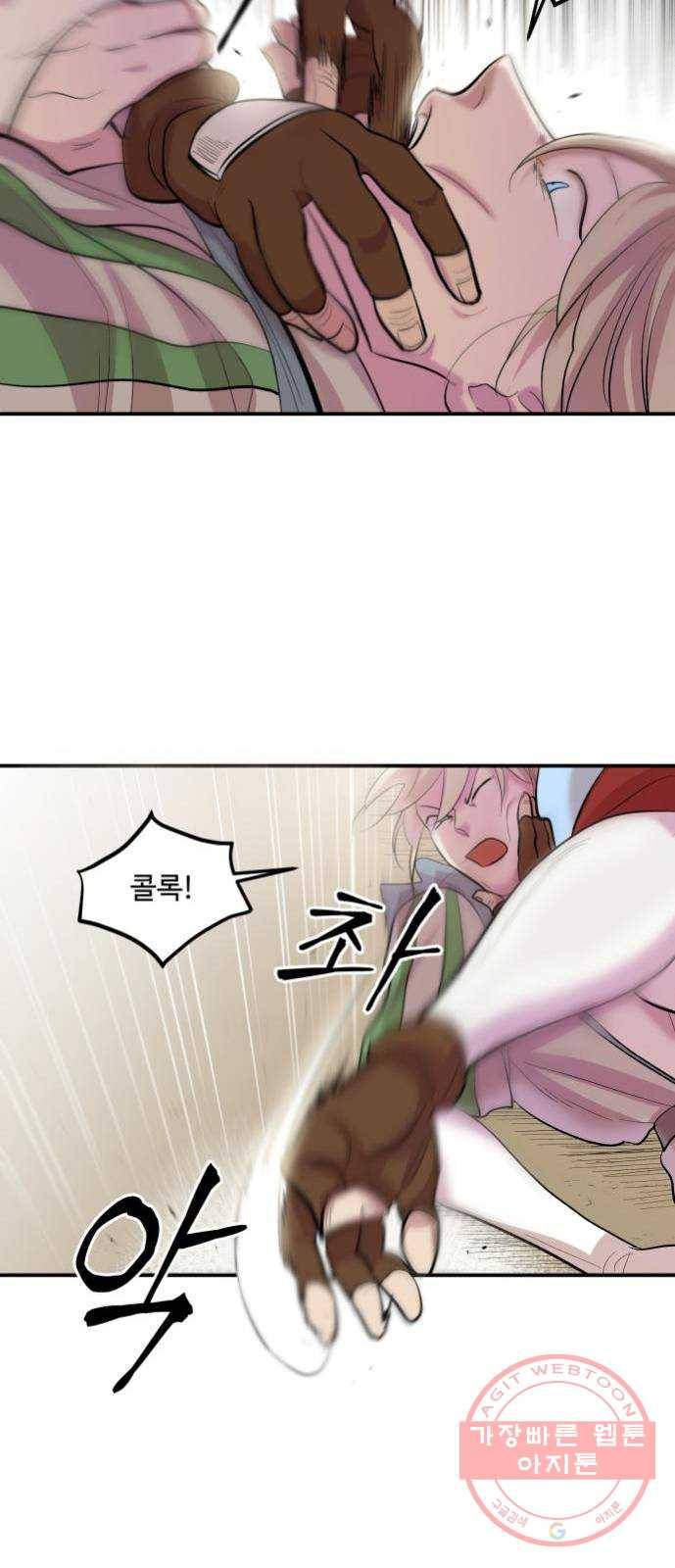 실버 쥬얼 발아 4화 14